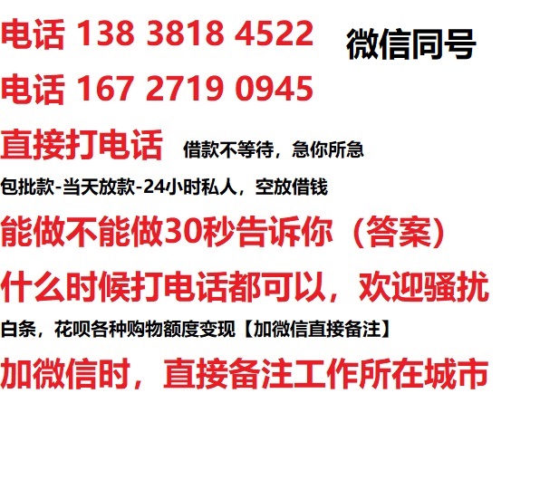 唐山借钱上门放款|唐山线下个人借贷周转|唐山私人放款联系方式